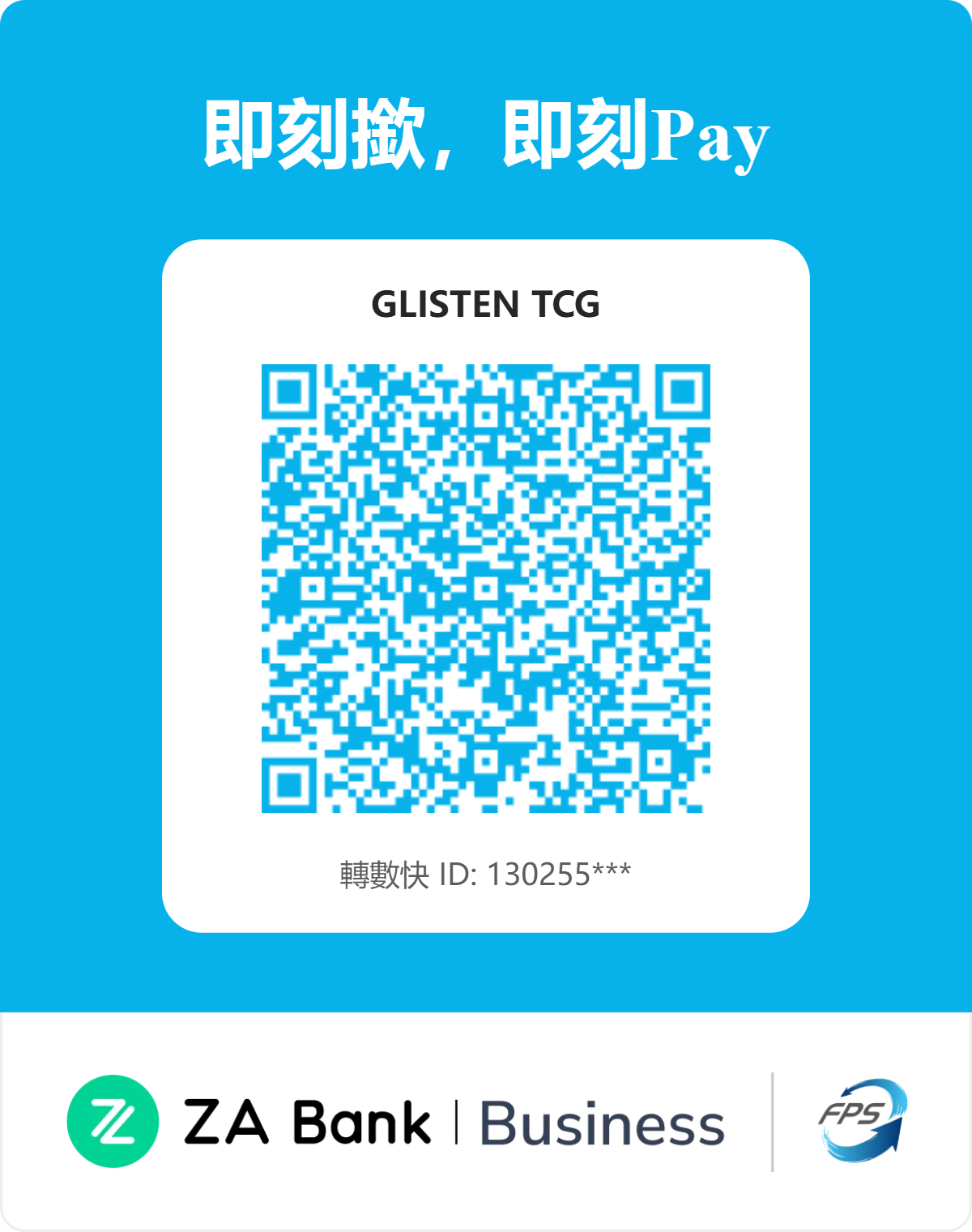 轉數快收款碼 Glisten TCG